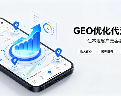 定结GEO优化
