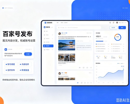 定结百家号信息发布代运营